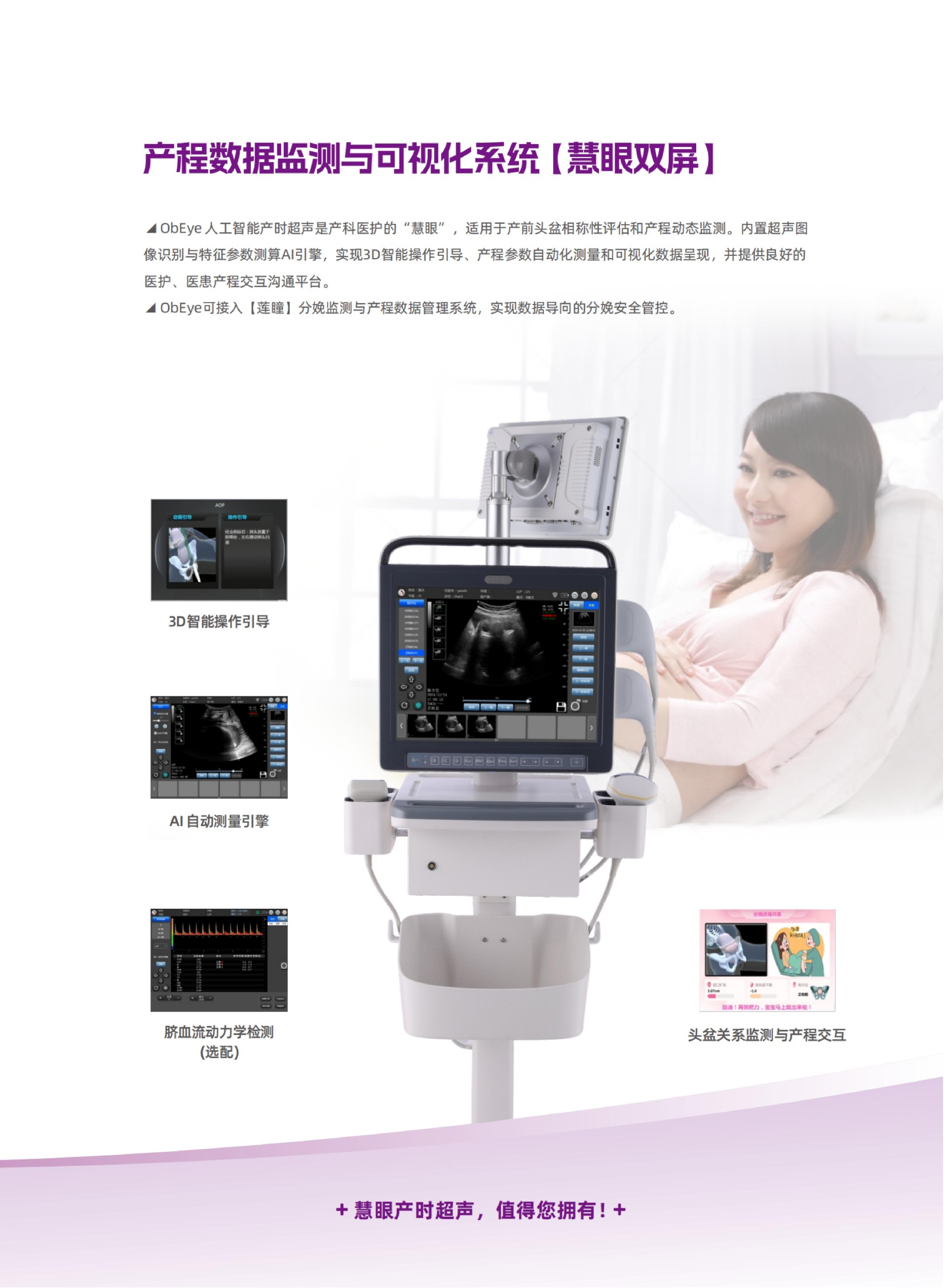 11 慧眼-產(chǎn)程數(shù)據(jù)監(jiān)測(cè)與可視化系統(tǒng)-蓮印_04.jpg