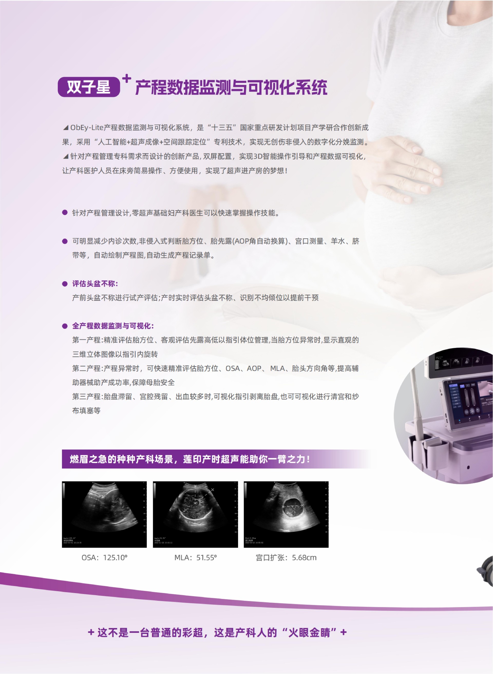 12 雙子星-產(chǎn)程數(shù)據(jù)監(jiān)測-蓮印_03.jpg